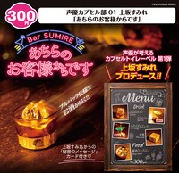 「あちらのお客様からです」