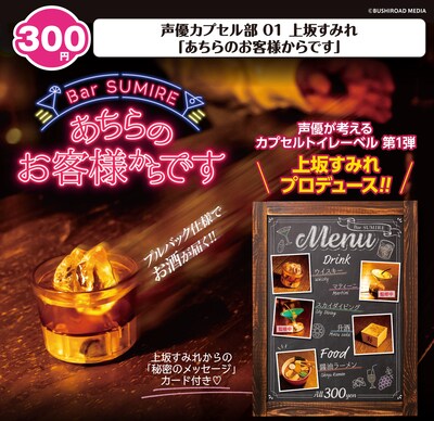 「あちらのお客様からです」