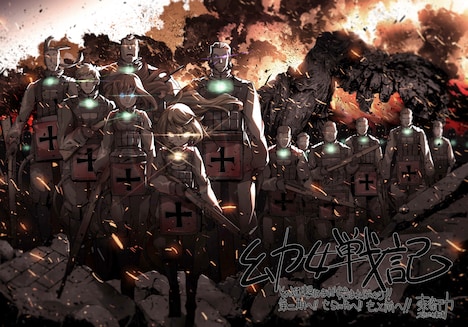 コミカライズ担当・東條チカのお祝いイラスト。