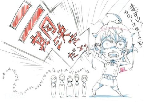 キャラクターデザイン・総作画監督・細越裕治のお祝いイラスト。