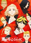 「東京リベンジャーズ」東京卍會結成記念日に渋谷で初の“羅威舞”イベント開催
