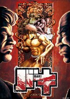 アニメ「バキ」大擂台賽編キービジュアル (c)板垣恵介(秋田書店)／バキッッ製作委員会
