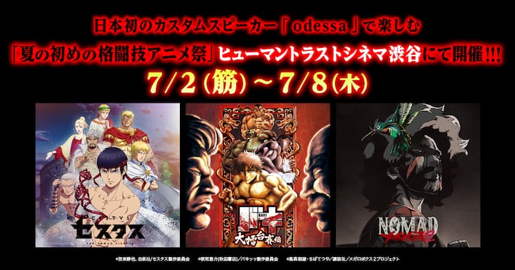 バキ セスタス メガロボクス2 を上映 島崎信長登壇のトークショーも コミックナタリー バキ セスタス メガロボクス2 を上映 島崎信長登壇のトークショーも コミックナタリー