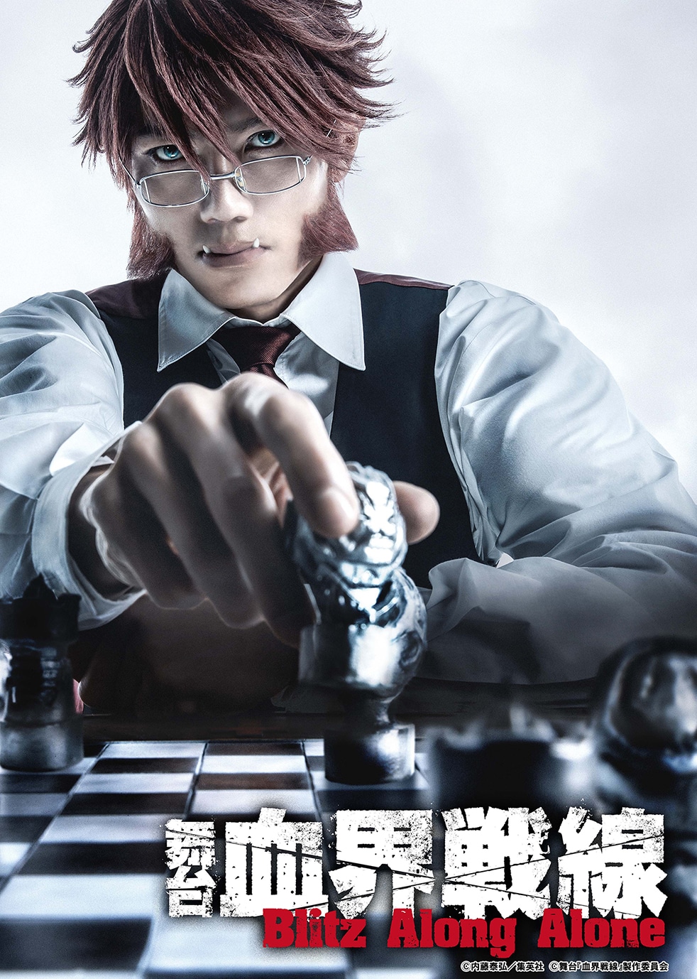 「舞台『血界戦線』Blitz Along Alone」ティザービジュアル