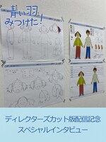 配信されている音声インタビューのイメージ。