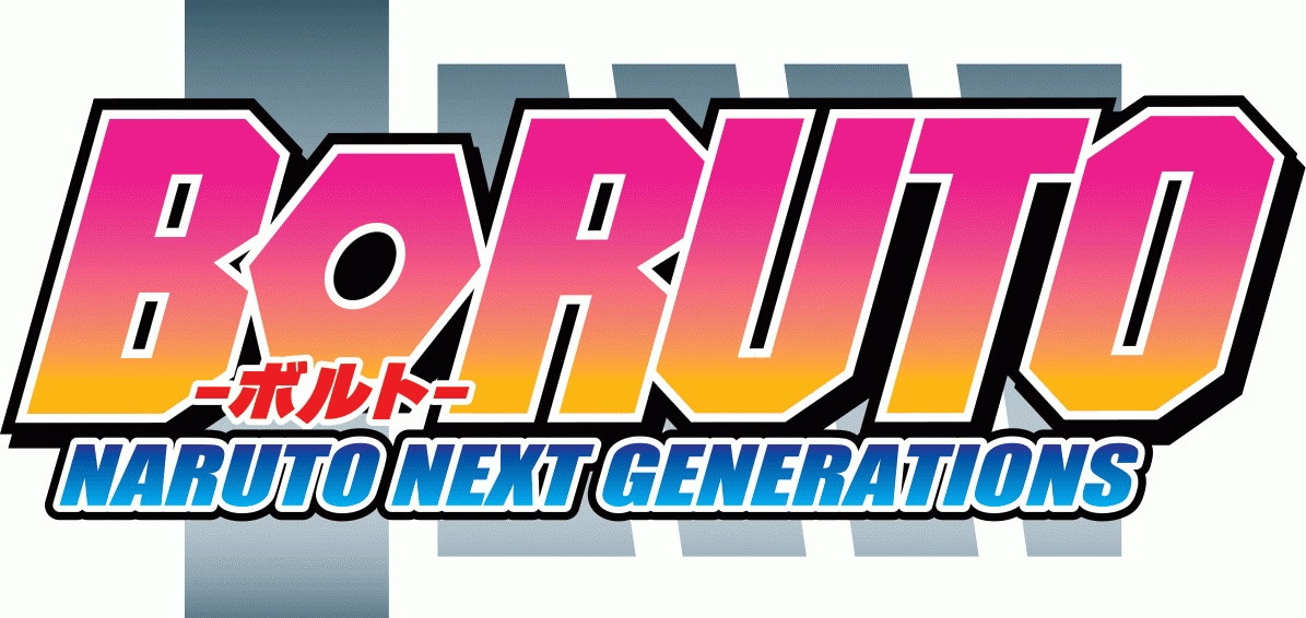 TVアニメ「BORUTO-ボルト- NARUTO NEXT GENERATIONS」ロゴ (c)岸本斉史 スコット／集英社・テレビ東京・ぴえろ