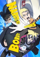 TVアニメ「BORUTO-ボルト- NARUTO NEXT GENERATIONS」より、新章「カワキ編 大筒木覚醒」突入に合わせて公開された新ビジュアル。(c)岸本斉史 スコット／集英社・テレビ東京・ぴえろ