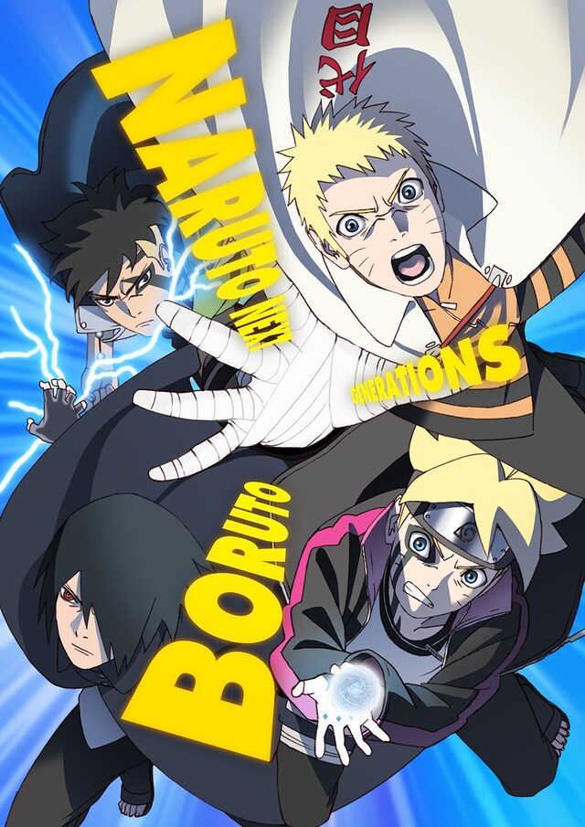 TVアニメ「BORUTO-ボルト- NARUTO NEXT GENERATIONS」より、新章「カワキ編 大筒木覚醒」突入に合わせて公開された新ビジュアル。(c)岸本斉史 スコット／集英社・テレビ東京・ぴえろ