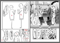 「ダンベル何キロ持てる？」13巻より。左がサンドロビッチ・ヤバ子によるネーム、右がMAAMが作画した原稿。