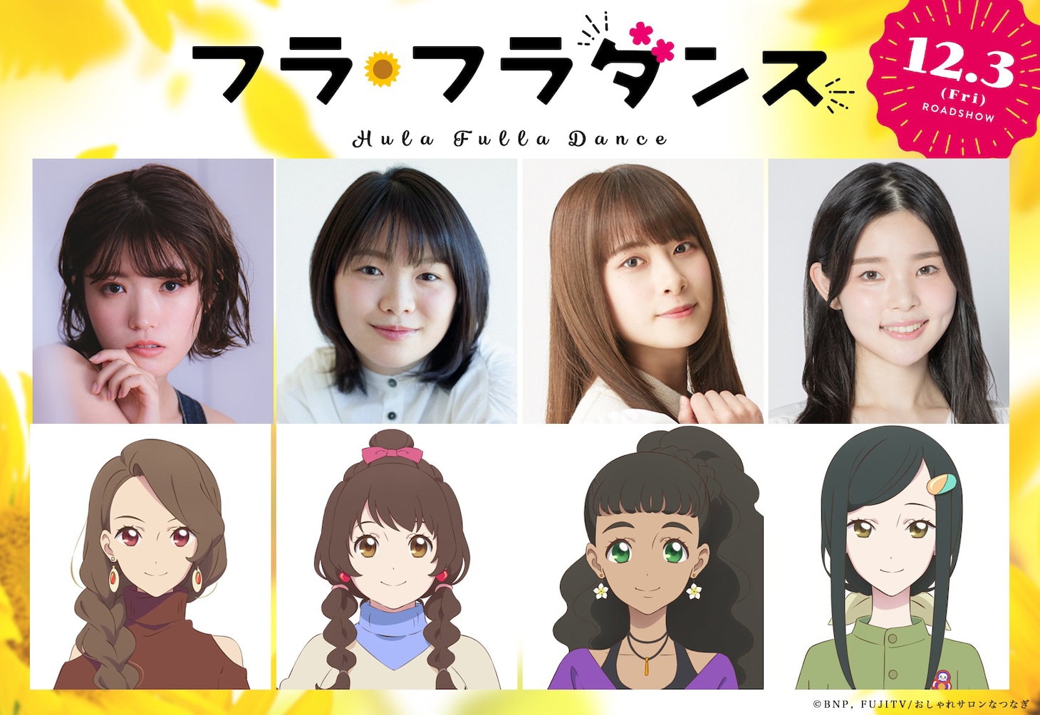 左から美山加恋と鎌倉環奈、富田望生と滝川蘭子、前田佳織里とオハナ・カアイフエ、陶山恵実里と白沢しおん。