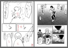 「ケンガンオメガ」9巻より。左がサンドロビッチ・ヤバ子によるネーム、右がだろめおんが作画した原稿。