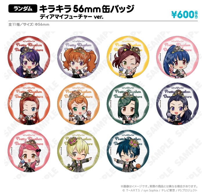 缶バッジのイメージ。 - 「プリティーリズムDMF」みあ＆ヘイン、いつき