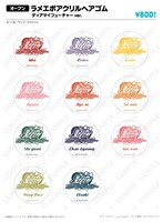 アクリルヘアゴムのイメージ。