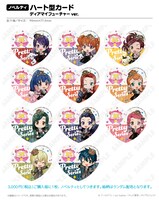 ノベルティのハート型カードののイメージ。
