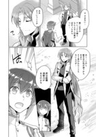 「たかが子爵嫡男に高貴な人たちがグイグイきて困る＠COMIC」第1話より。