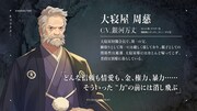 大寝屋周慈(CV:銀河万丈)