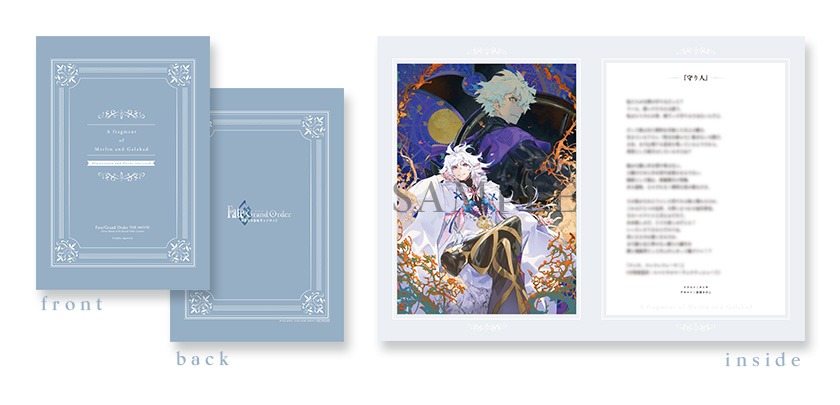 「イラスト＆テキストカードVol.4『守り人』」