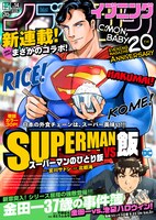 イブニング14号