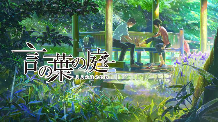 新海誠4作品一挙祭り Abemaで24日に開催 言の葉の庭 美術画集の発売記念し コミックナタリー