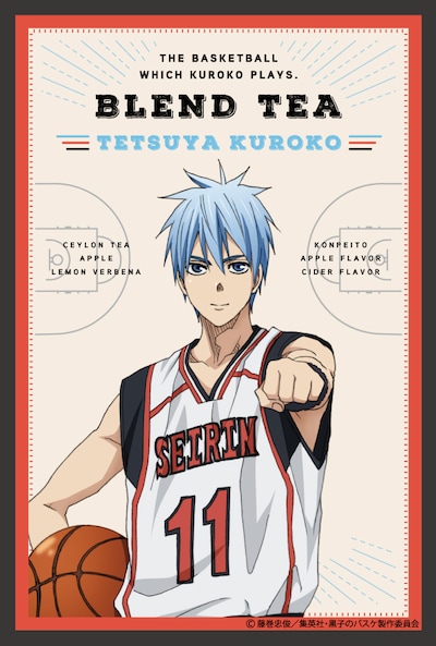 ブレンドティー「黒子テツヤ」のビジュアル。