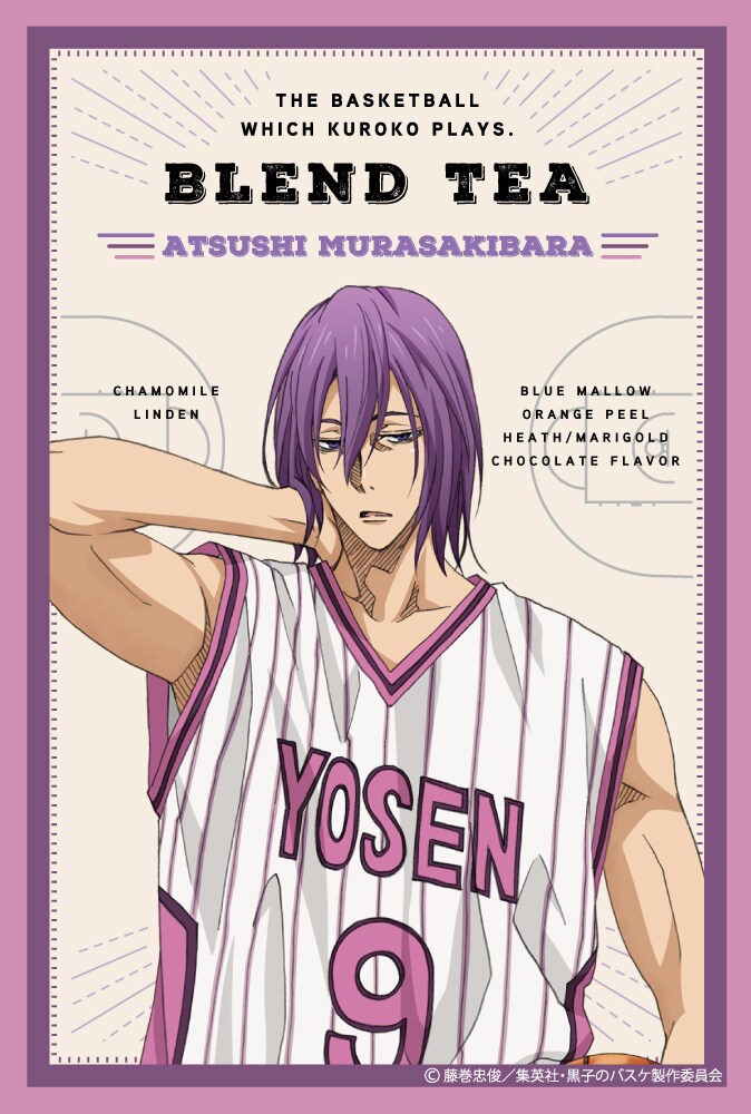 ブレンドティー「紫原敦」のビジュアル。 - 「黒子のバスケ」ブレンド