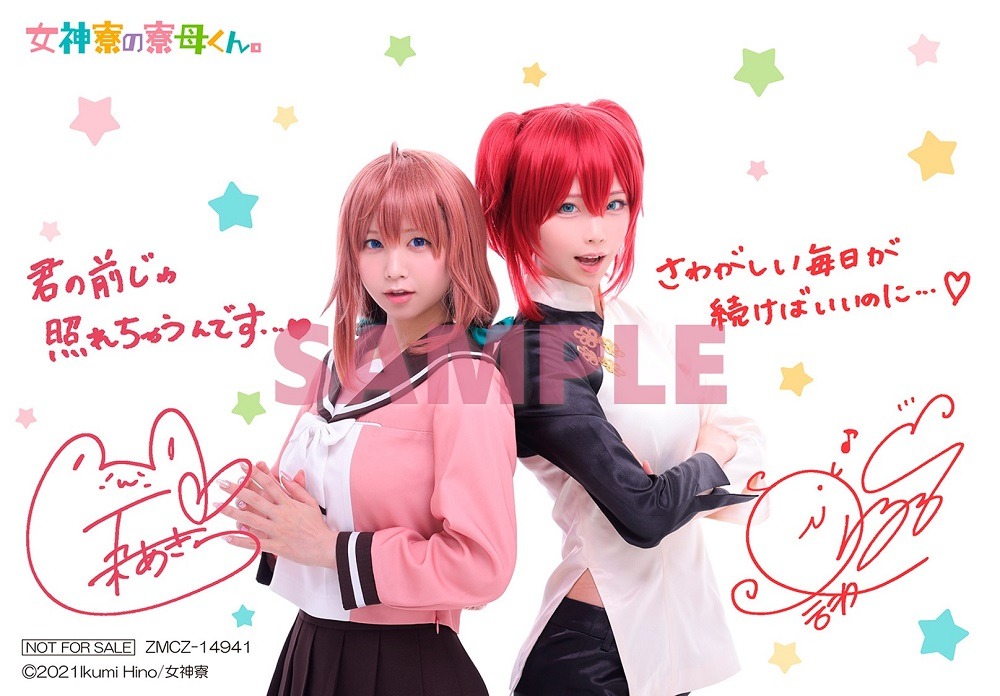 ソフマップ、アニメガでTVアニメ「女神寮の寮母くん。」主題歌CDを購入した人に進呈される特典。(c)2021Ikumi Hino/女神寮