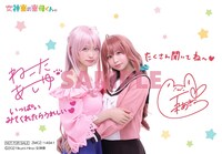 ゲーマーズでTVアニメ「女神寮の寮母くん。」主題歌CDを購入した人に進呈される特典。(c)2021Ikumi Hino/女神寮