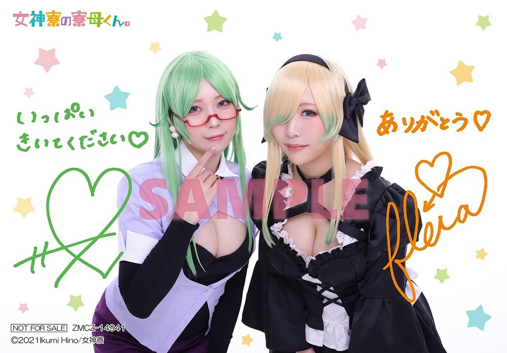 ジーストア、WonderGOO、新星堂でTVアニメ「女神寮の寮母くん。」主題歌CDを購入した人に進呈される特典。(c)2021Ikumi Hino/女神寮