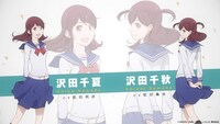 TVアニメ「かげきしょうじょ!!」キャラクターPV第6弾より。