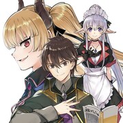 「創造錬金術師は自由を謳歌する 故郷を追放されたら、魔王のお膝元で超絶効果のマジックアイテム作り放題になりました」キービジュアル