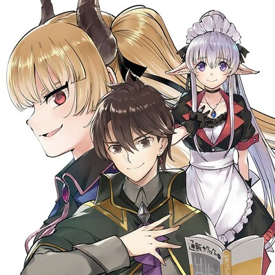 「創造錬金術師は自由を謳歌する 故郷を追放されたら、魔王のお膝元で超絶効果のマジックアイテム作り放題になりました」キービジュアル