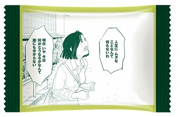 「東京タラレバ娘カントリーマアム（華やぐ抹茶）」の個包装。