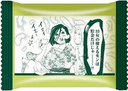 「東京タラレバ娘カントリーマアム（華やぐ抹茶）」の個包装。