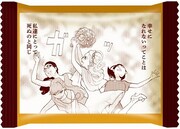 「東京タラレバ娘カントリーマアム（香ばしナッツ）」の個包装。