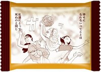 「東京タラレバ娘カントリーマアム（香ばしナッツ）」の個包装。