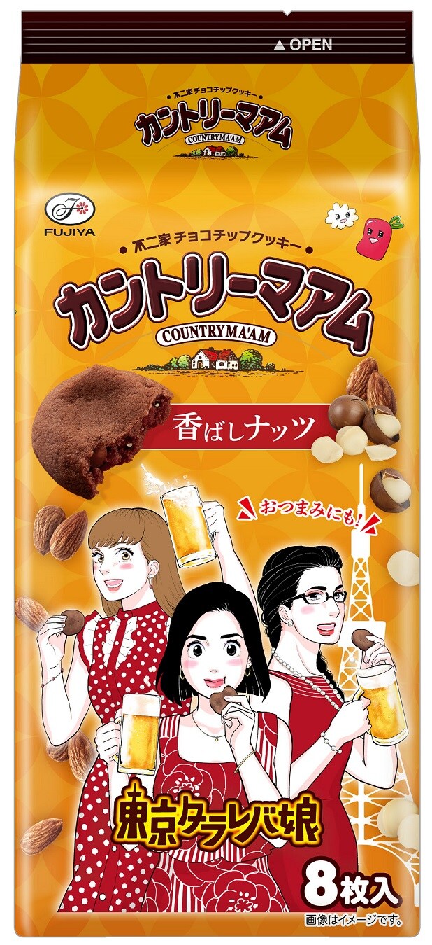 「東京タラレバ娘カントリーマアム（香ばしナッツ）」