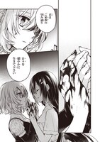 「私を喰べたい、ひとでなし」より。