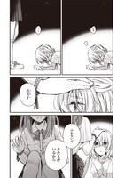 「私を喰べたい、ひとでなし」より。