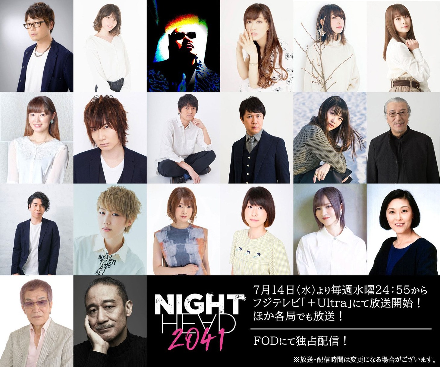 アニメ「NIGHT HEAD 2041」出演キャスト