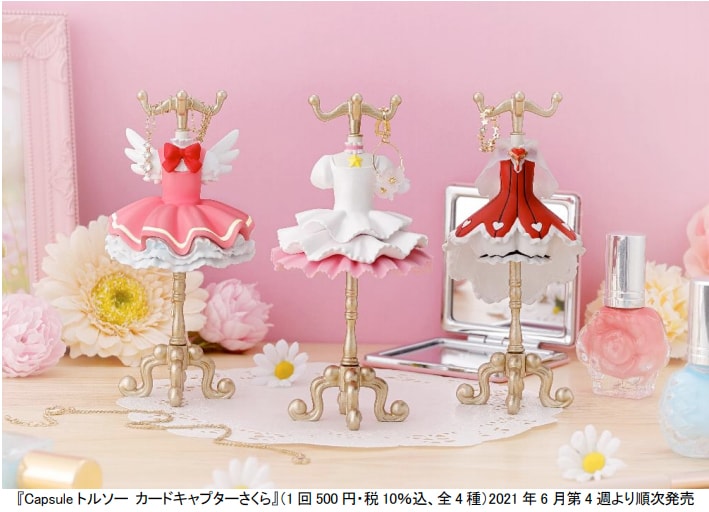 再再販 カードキャプターさくらバトルコスチュームキーホルダー Www Anavara Com