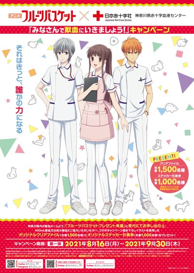 看護師の格好をした本田透、草摩由希、草摩夾の描き下ろしイラスト。