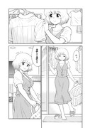 「となりの関くん じゅにあ」より。