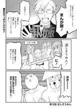 「美川べるのといかゴリラのまんが飯」より。