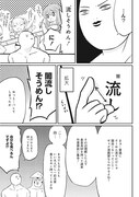 「美川べるのといかゴリラのまんが飯」より。