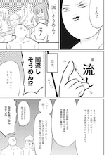 「美川べるのといかゴリラのまんが飯」より。