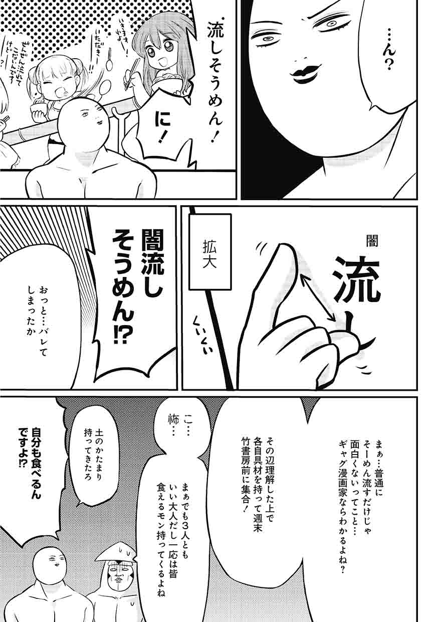 「美川べるのといかゴリラのまんが飯」より。