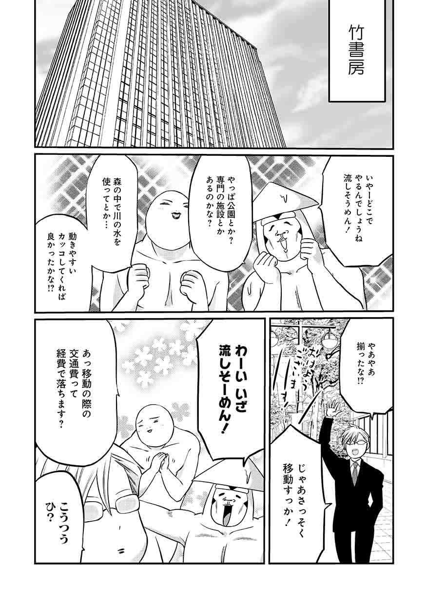 「美川べるのといかゴリラのまんが飯」より。