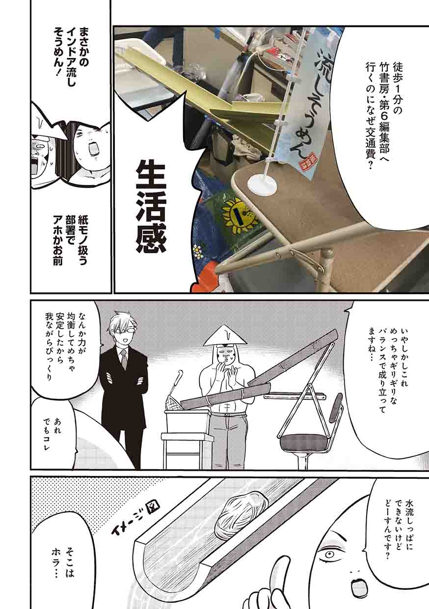 「美川べるのといかゴリラのまんが飯」より。