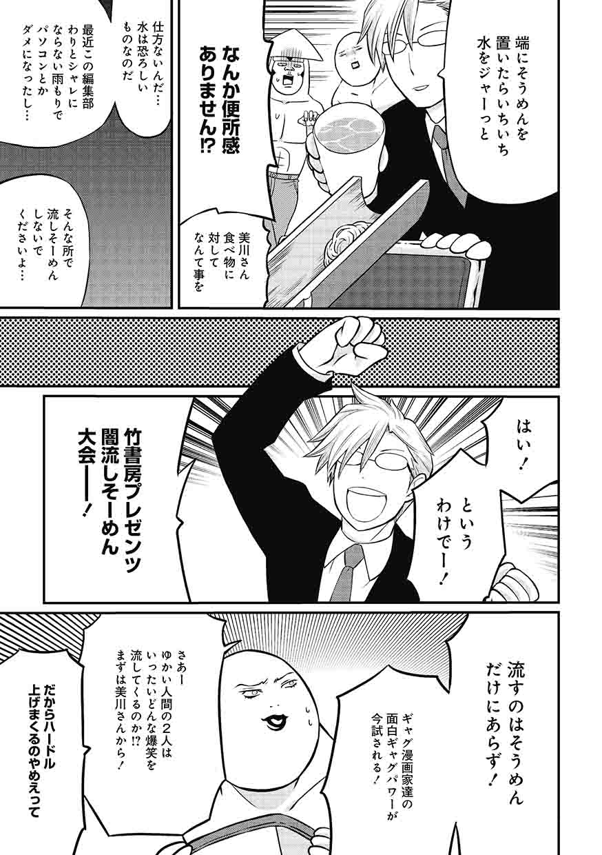 「美川べるのといかゴリラのまんが飯」より。