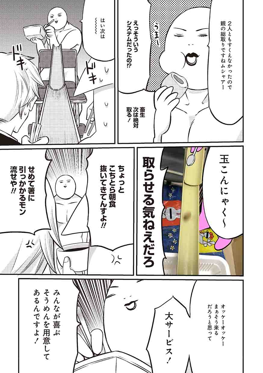 「美川べるのといかゴリラのまんが飯」より。
